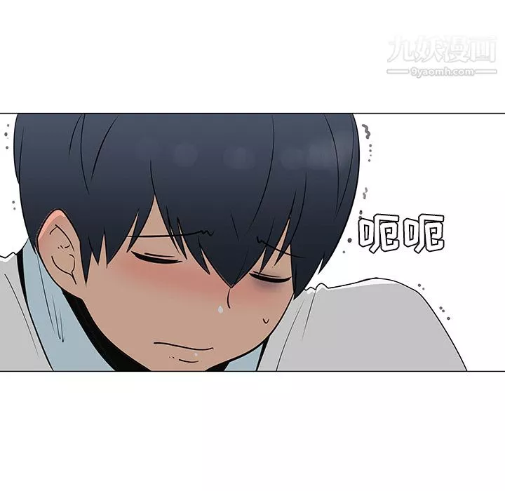 每天忍耐的男人第26話