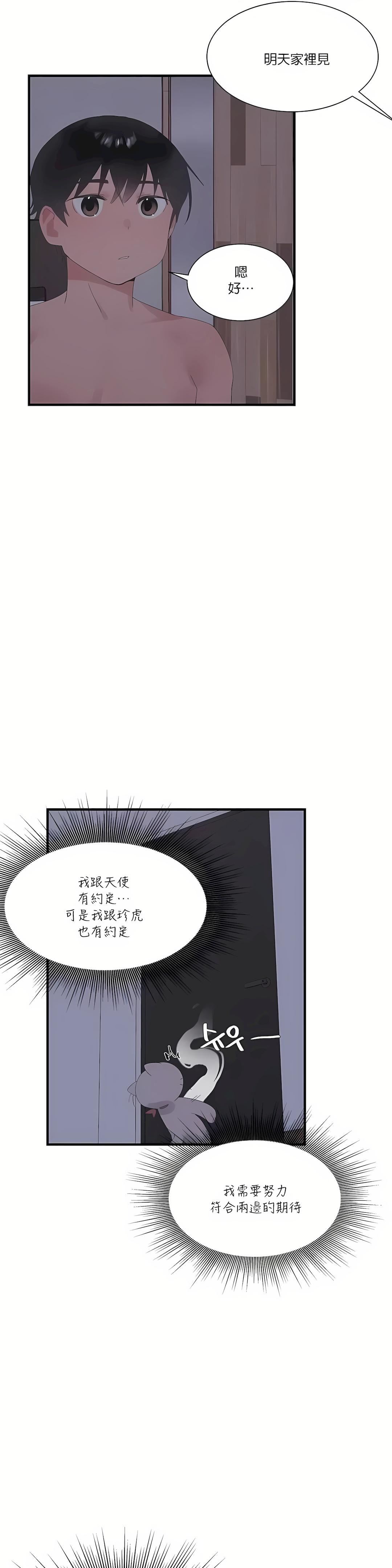 清水健救救我第24話