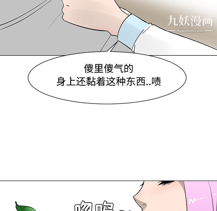 每天忍耐的男人第26话