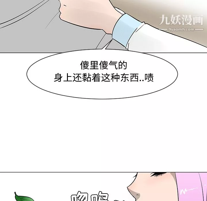 每天忍耐的男人-第26话 - 图片 94