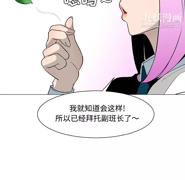 每天忍耐的男人第26話