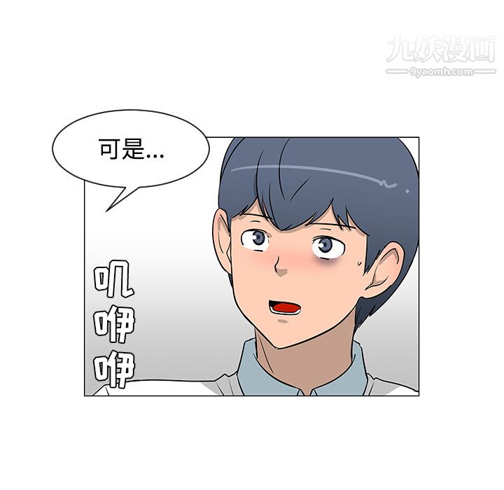 每天忍耐的男人第26话