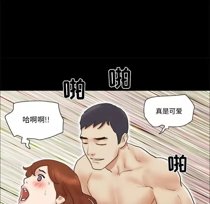前任的陷阱-第23话 - 图片 23