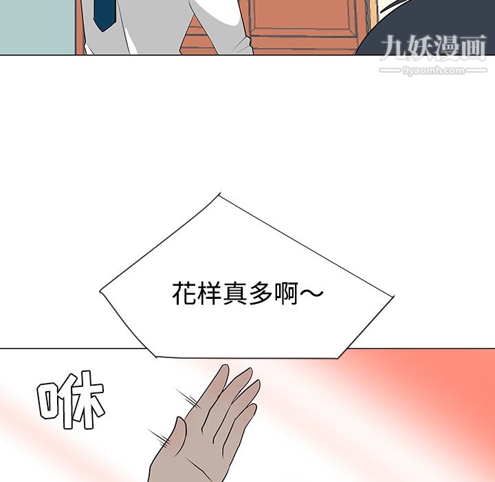 每天忍耐的男人第26话