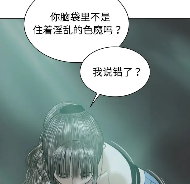 美人为馅第20话