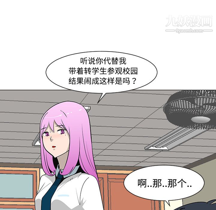 每天忍耐的男人第26話