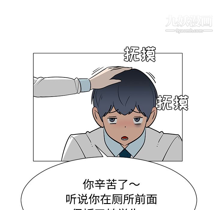 每天忍耐的男人第26话