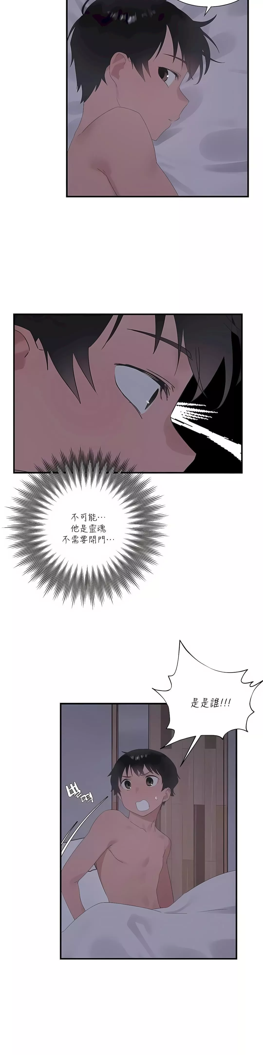 清水健救救我第24話