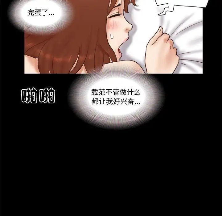 前任的陷阱第23話