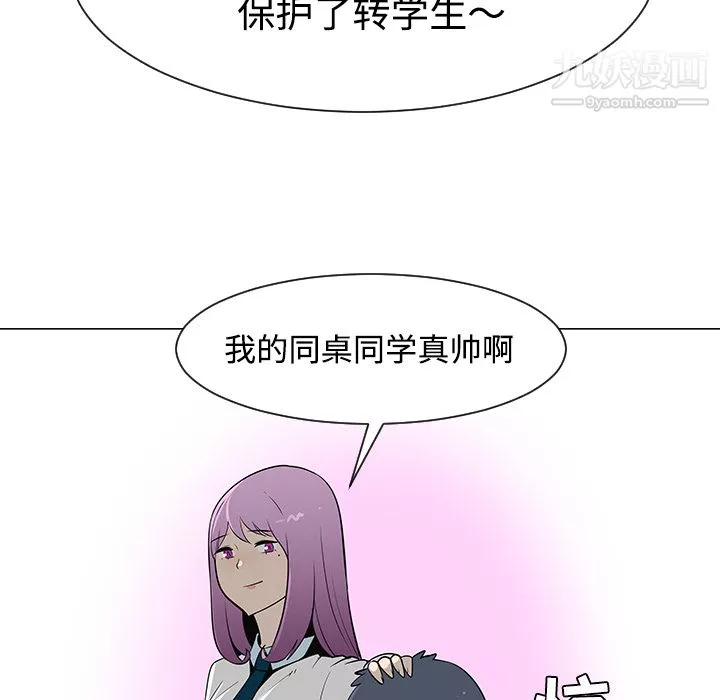 每天忍耐的男人第26話