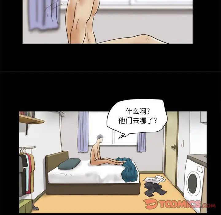 前任的陷阱第23话