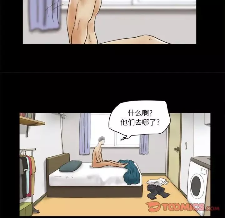 前任的陷阱第23話