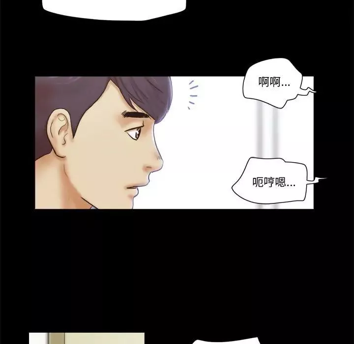 前任的陷阱第23話