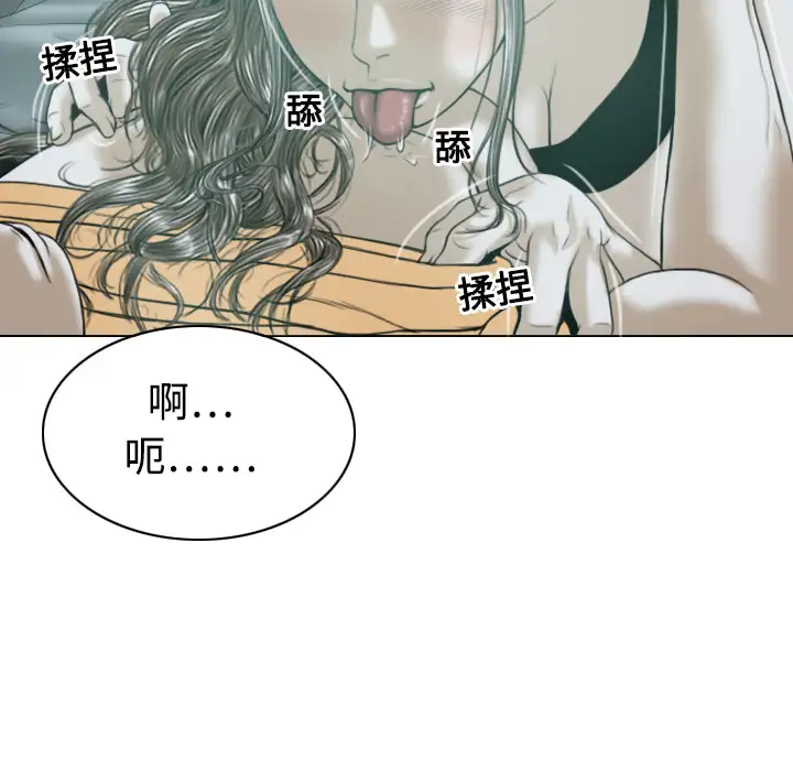 美人为馅第20话