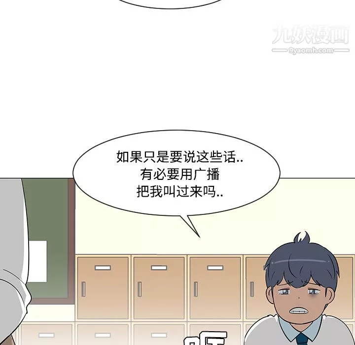 每天忍耐的男人第26話