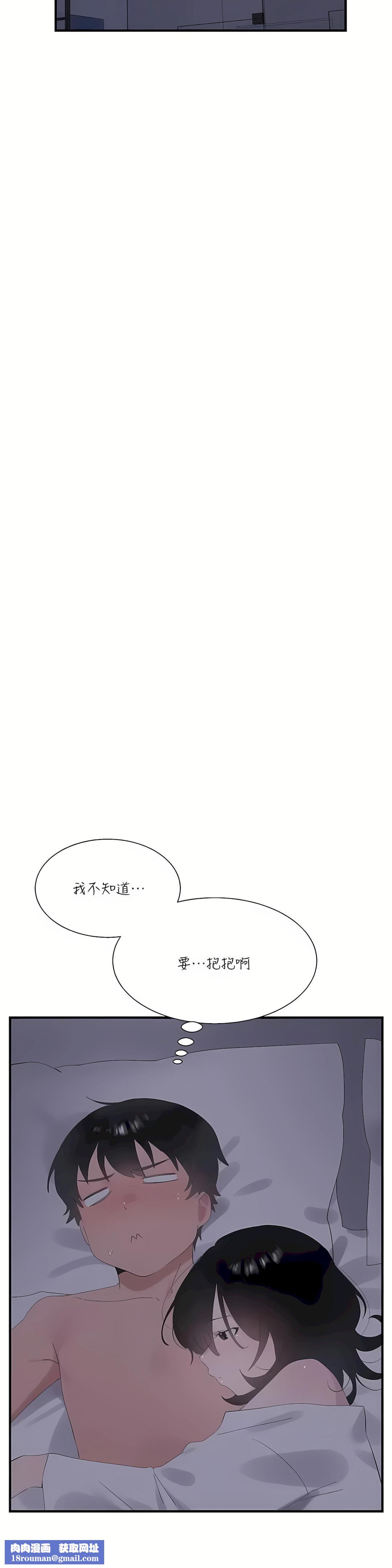 清水健救救我第24话