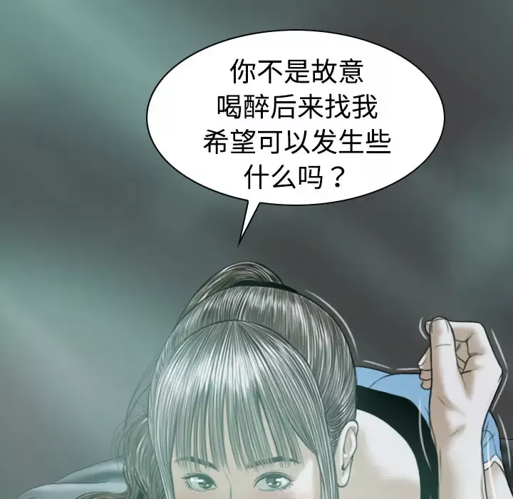 美人为馅-第20话 - 图片 121