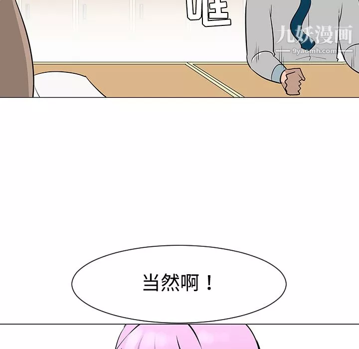 每天忍耐的男人第26話