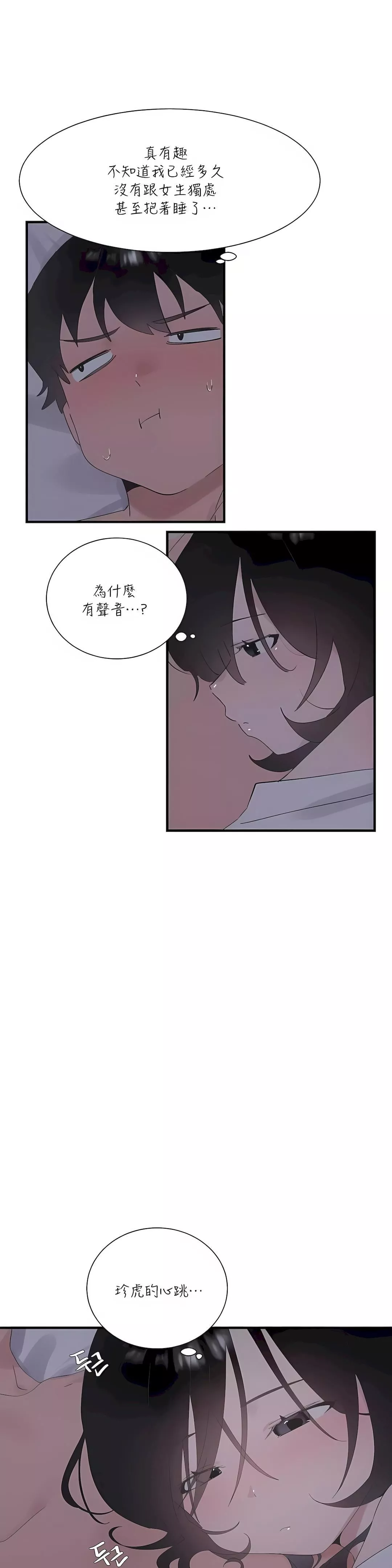 清水健救救我第24話