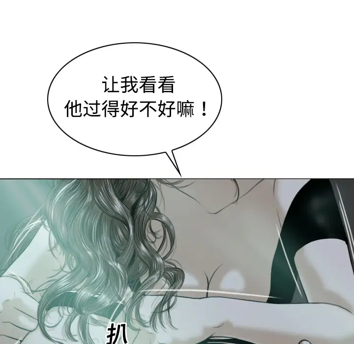 美人为馅第20话