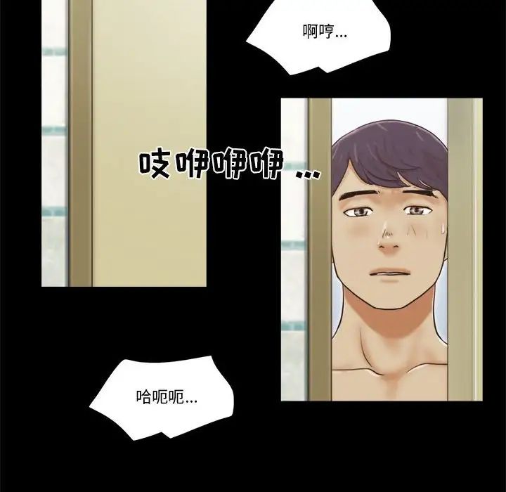 前任的陷阱第23話