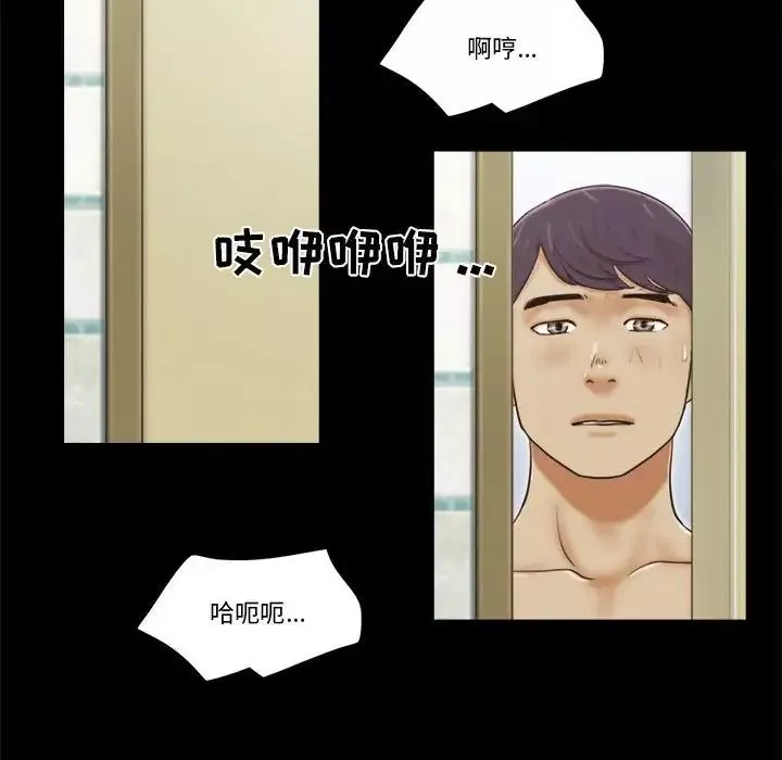 前任的陷阱-第23话 - 图片 33