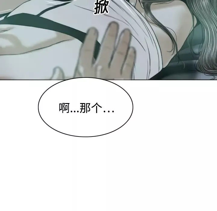 美人为馅第20话