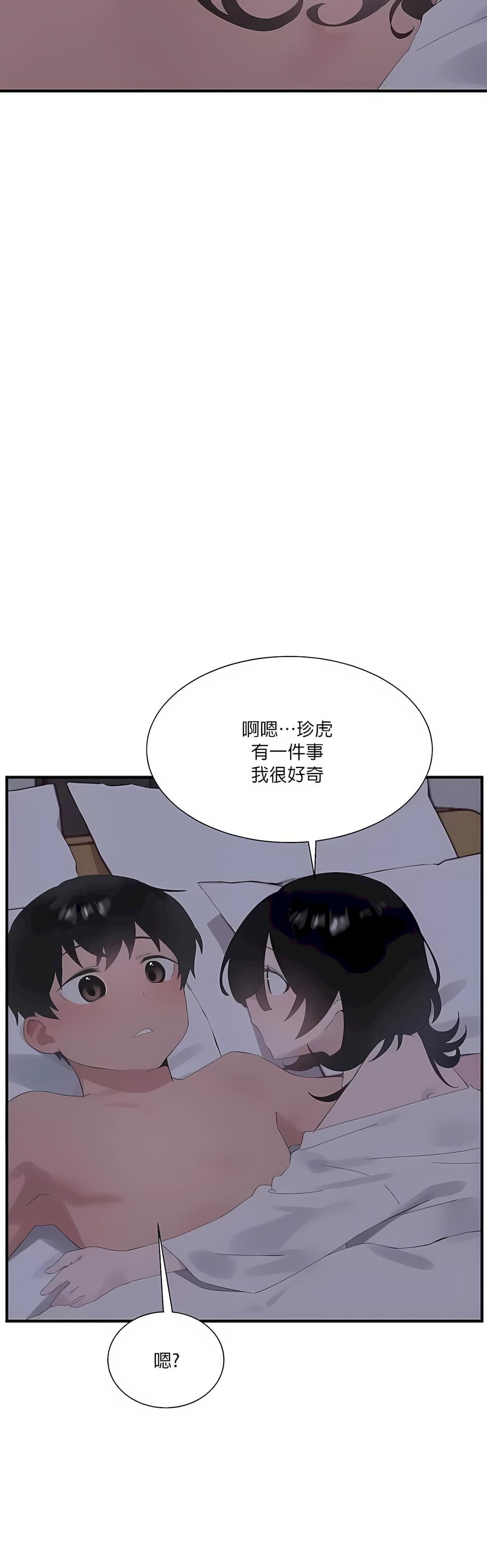 清水健救救我第24话