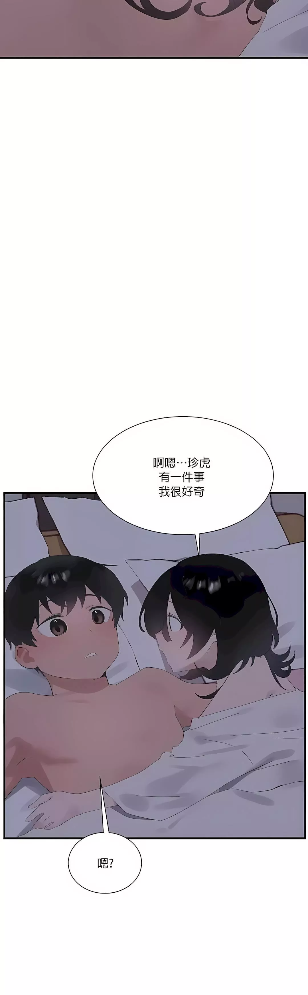 清水健救救我第24話