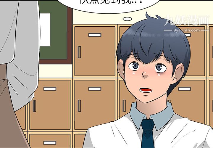 每天忍耐的男人第27话