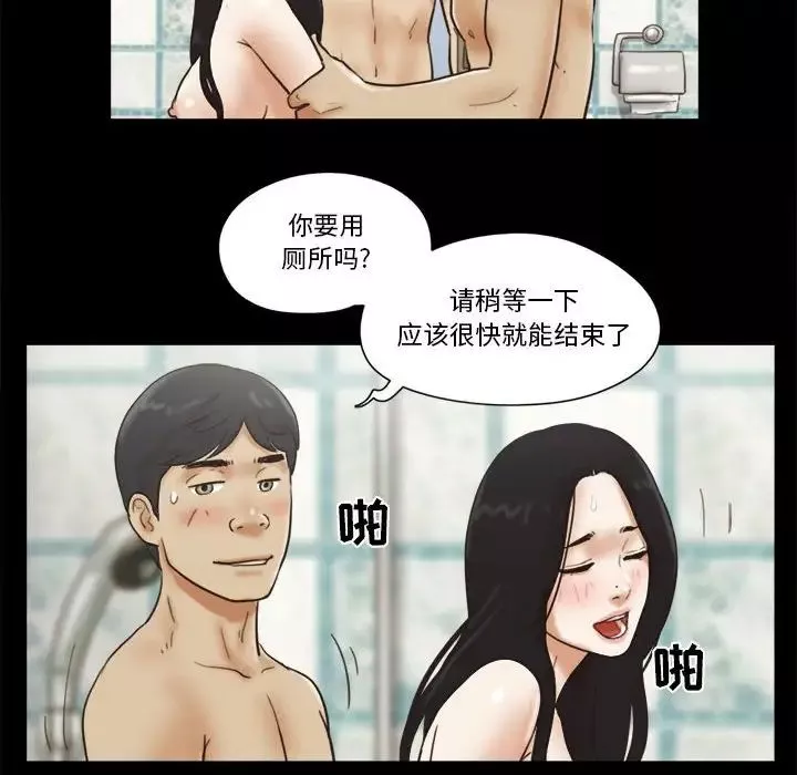 前任的陷阱-第23话 - 图片 38