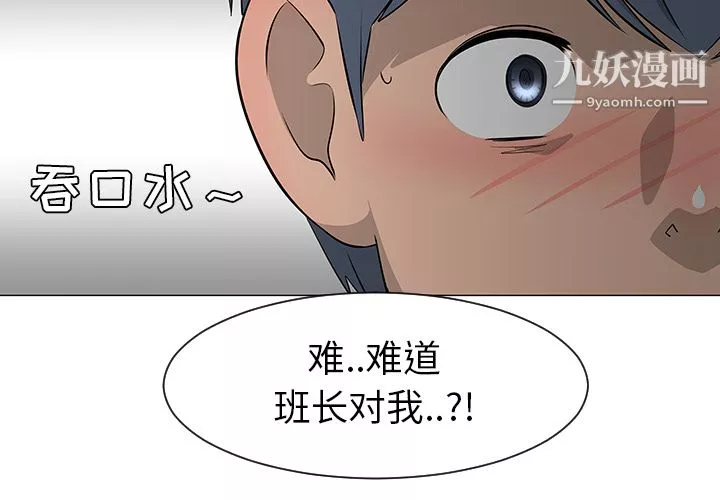 每天忍耐的男人第27話