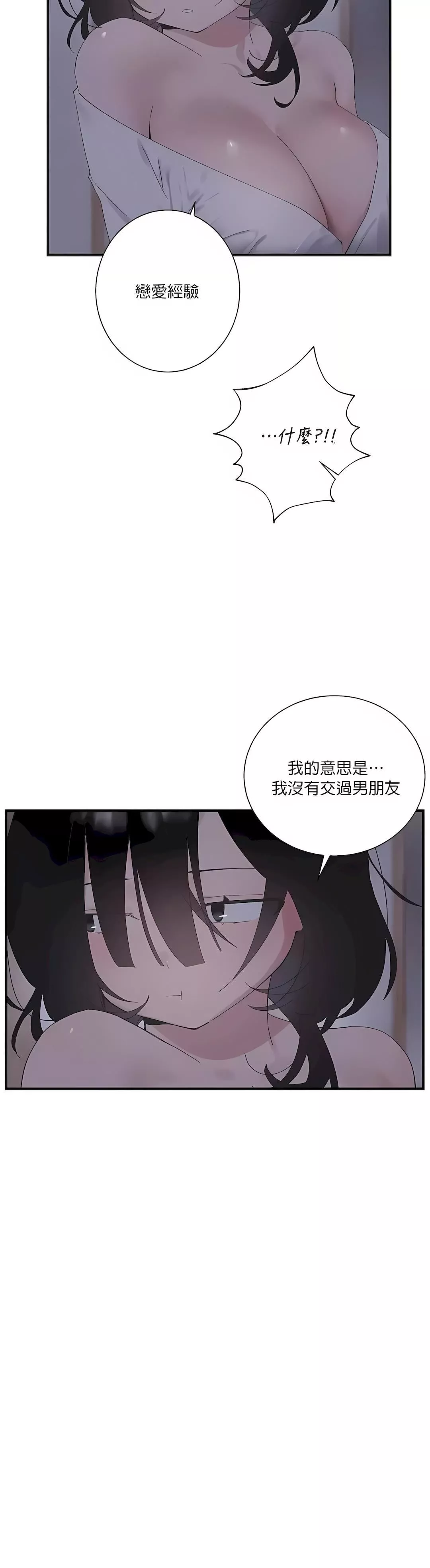 清水健救救我-第24话 - 图片 30