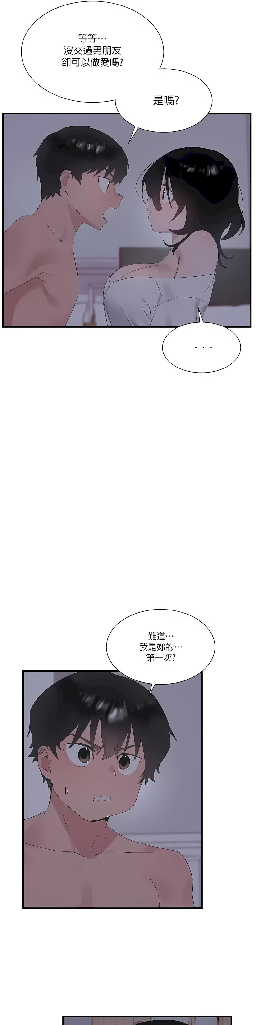 清水健救救我第24话