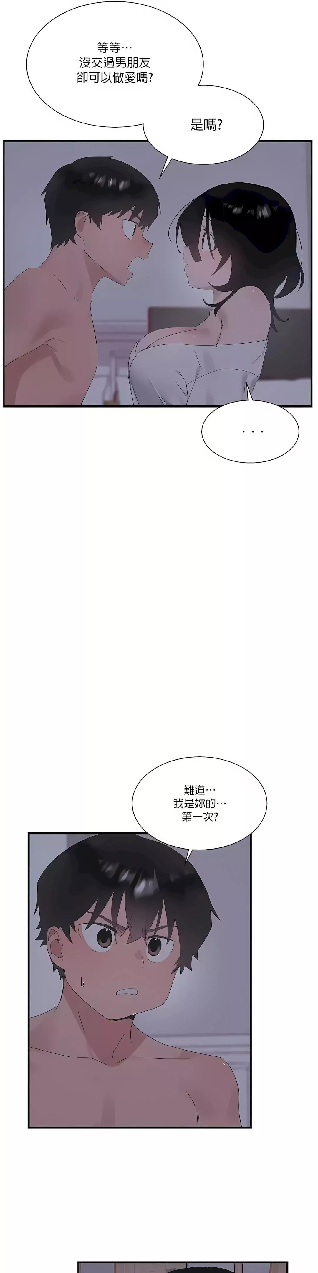 清水健救救我第24話