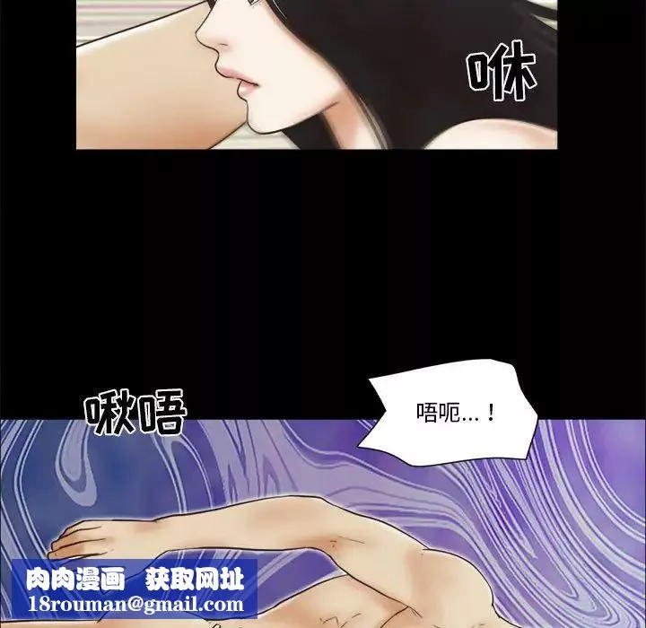 前任的陷阱-第23话 - 图片 41