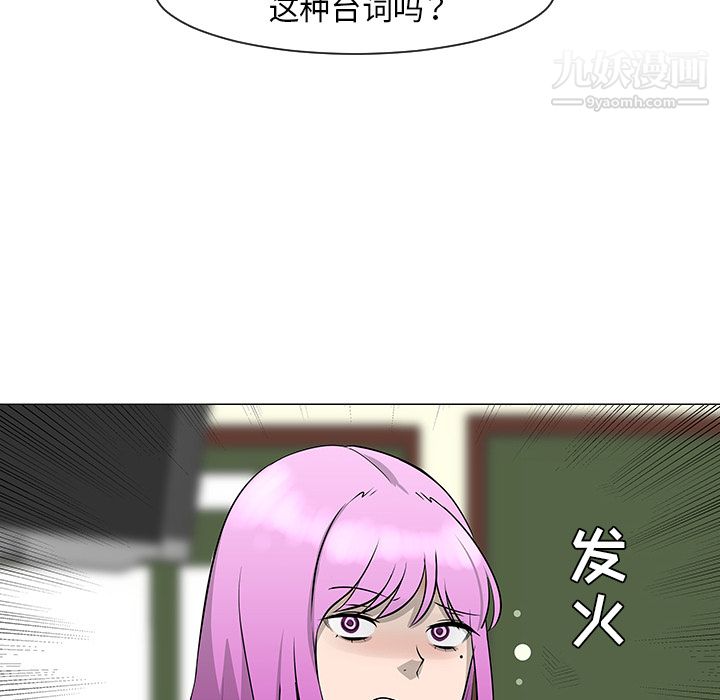 每天忍耐的男人第27话