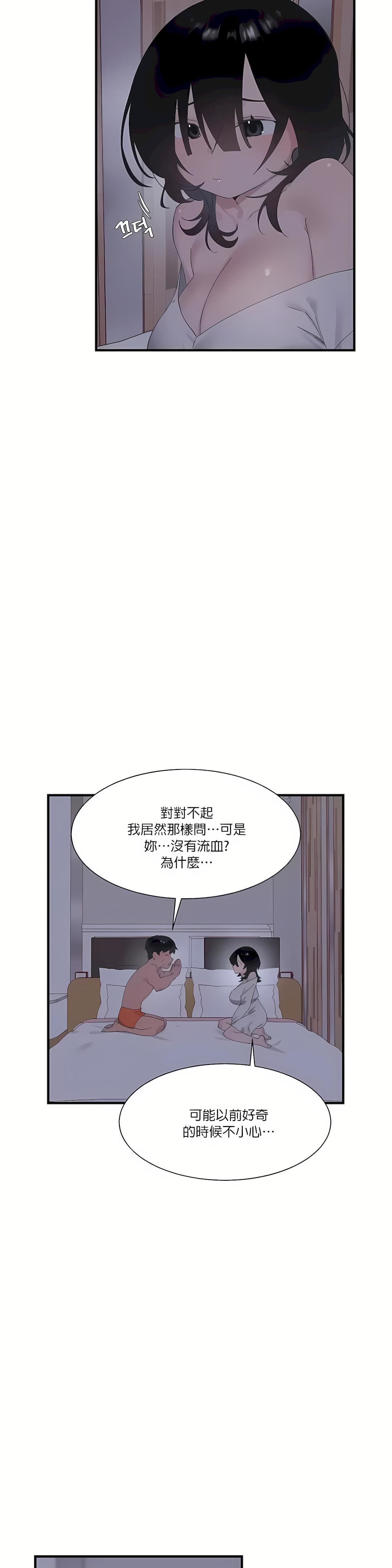 清水健救救我第24话