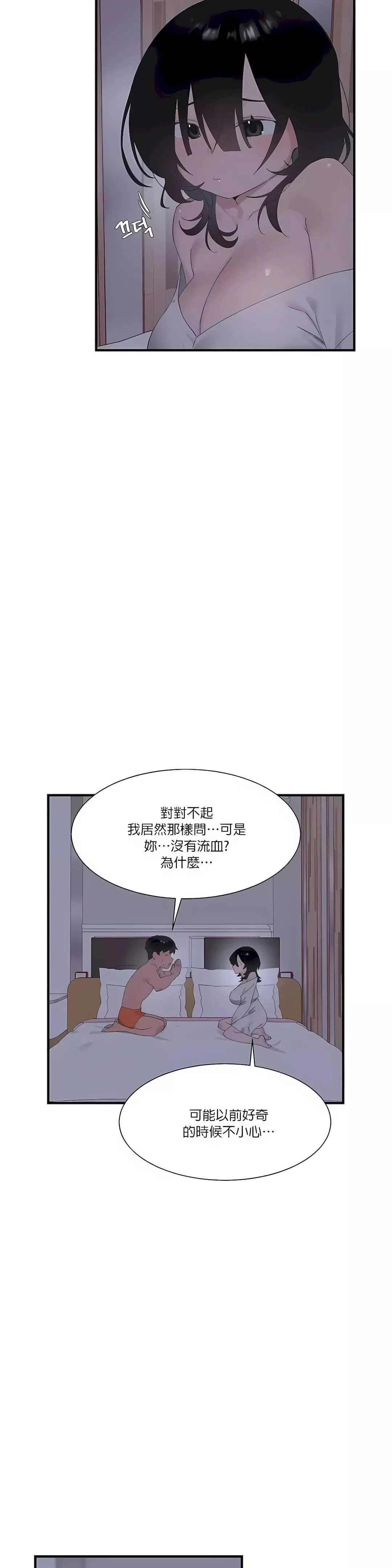 清水健救救我第24話
