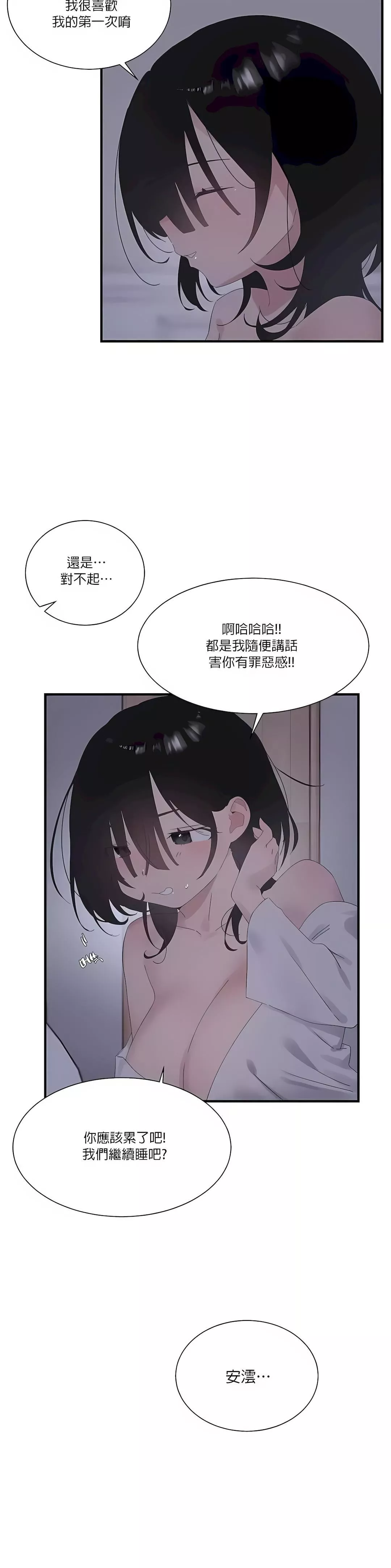 清水健救救我第24話