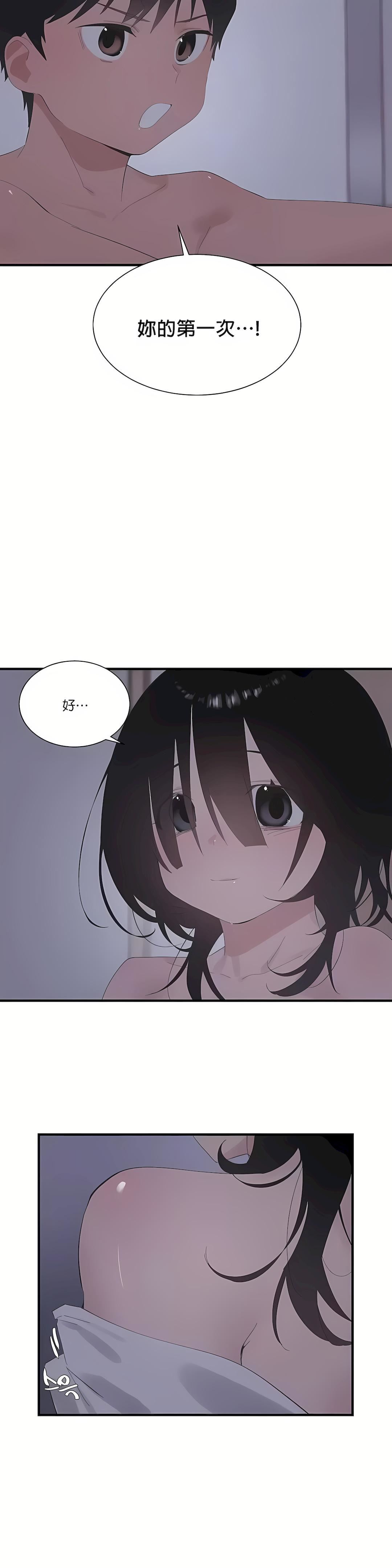 清水健救救我第24話