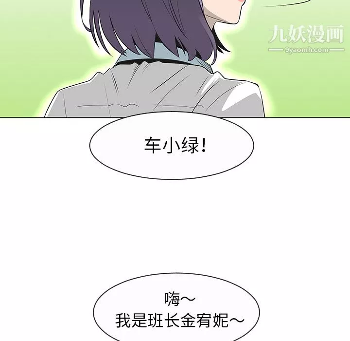 每天忍耐的男人第27話