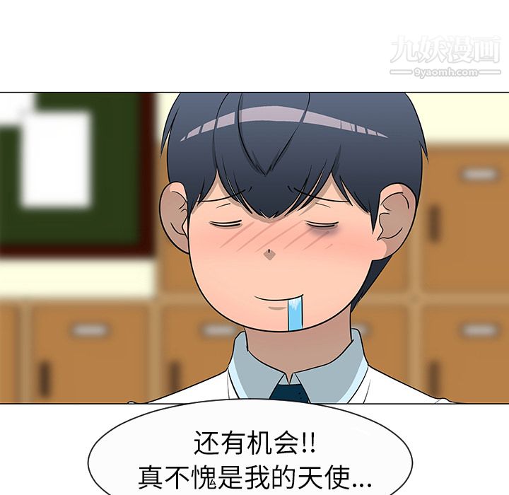 每天忍耐的男人第27话