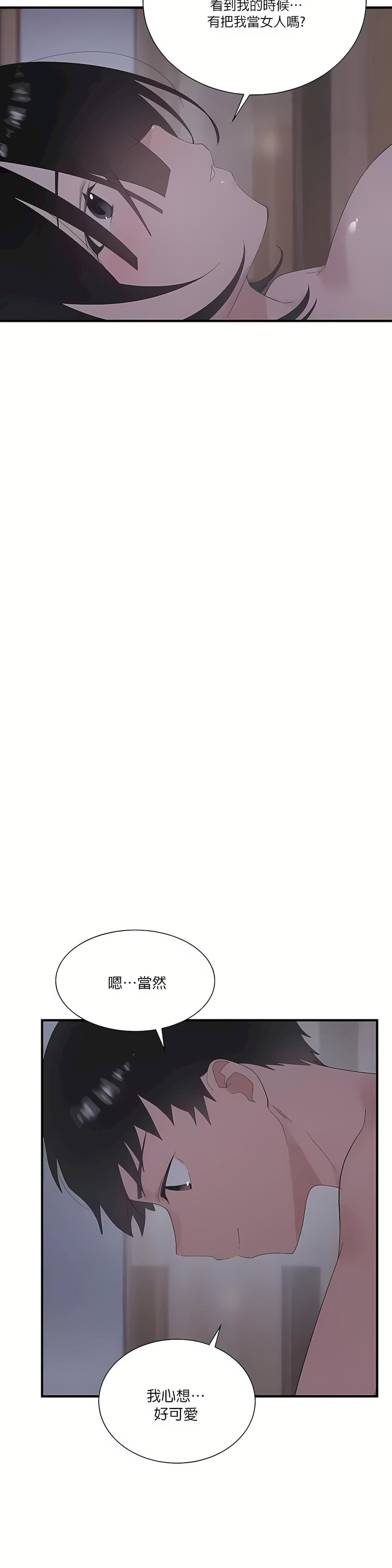 清水健救救我第24话