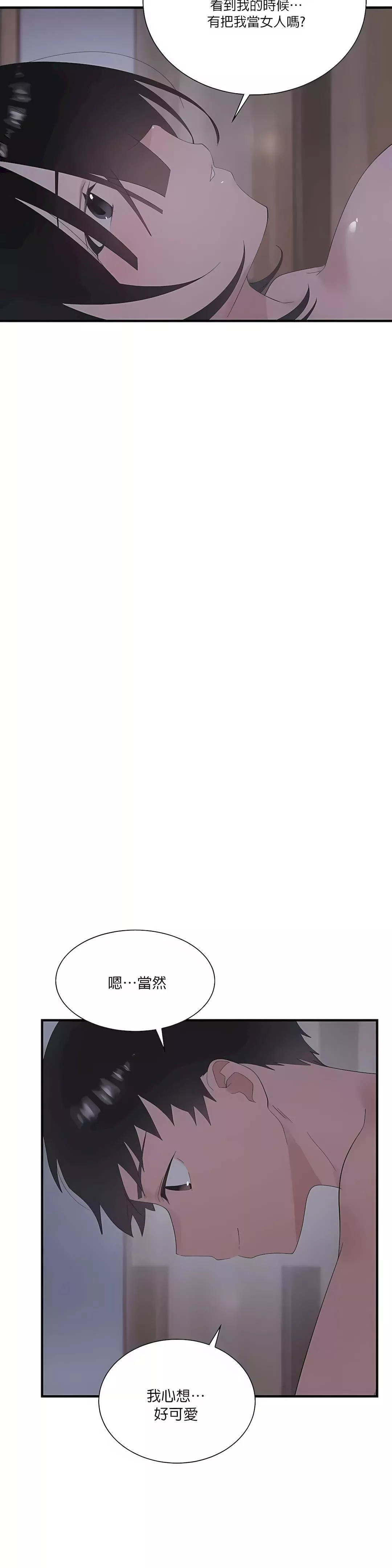 清水健救救我第24話