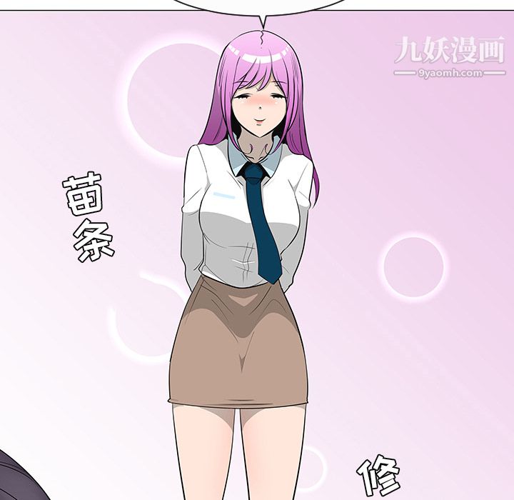 每天忍耐的男人第27话