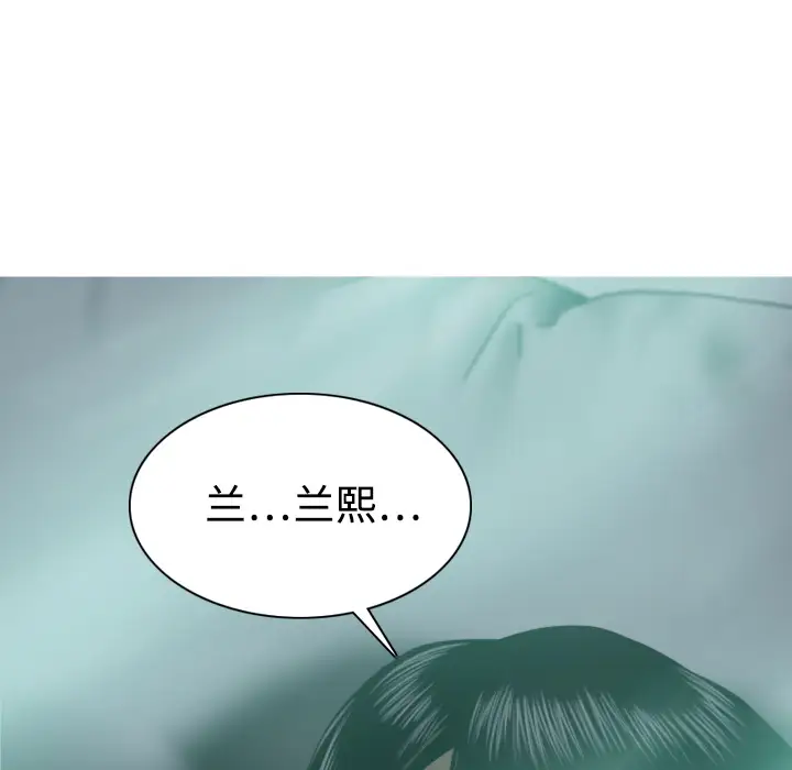 美人为馅第20话