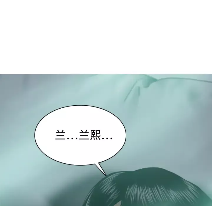 美人为馅第20话