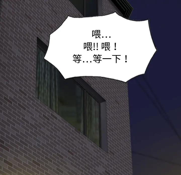 美人为馅第20话