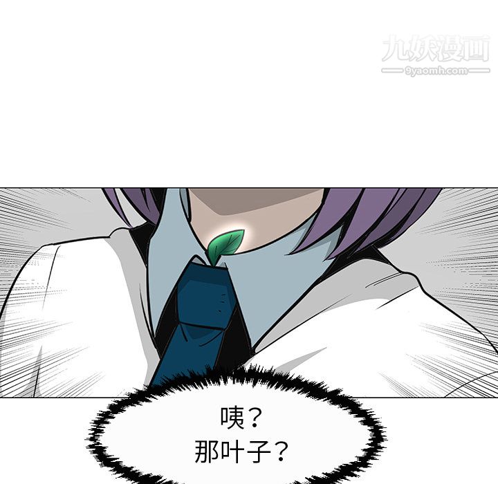 每天忍耐的男人第27话